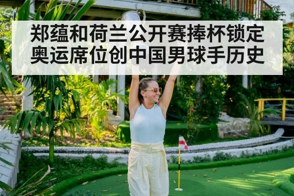 golf player celebrating victory