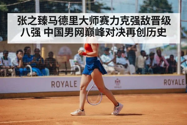 Chinese tennis player celebration